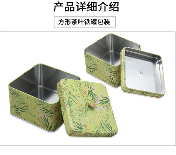 陝(shǎn)西茶葉鐵(tiě)盒